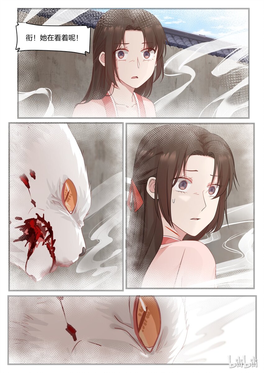 衔蝉奴漫画免费下拉式全集漫画,131图