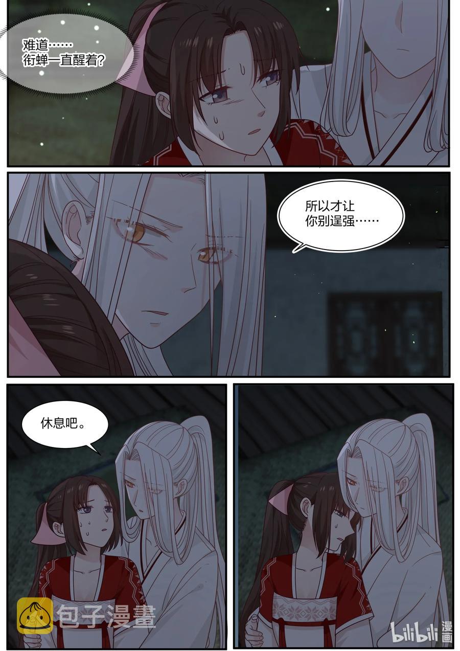 衔蝉奴漫画免费下拉式全集漫画,671图
