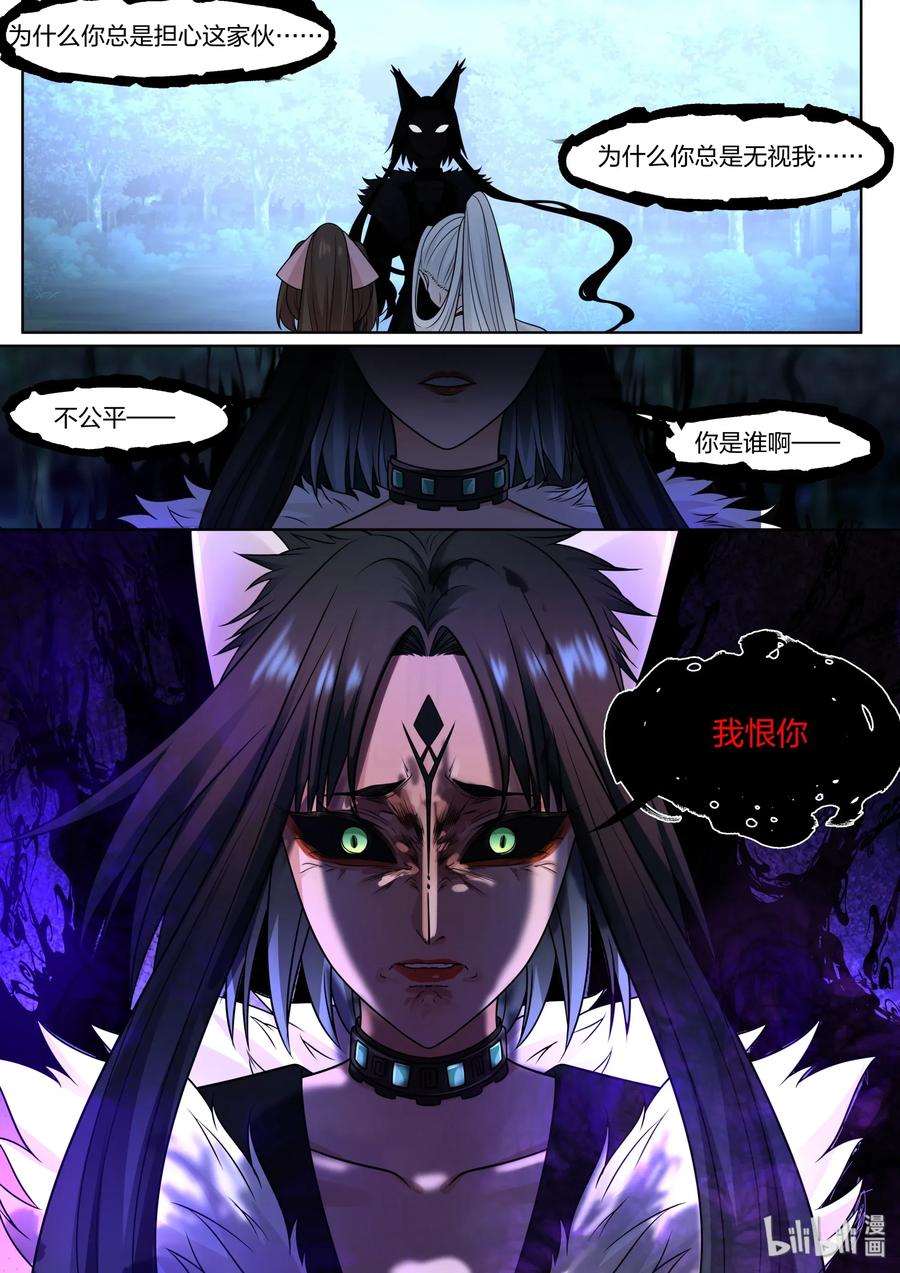 衔蝉奴漫画免费下拉式全集漫画,631图