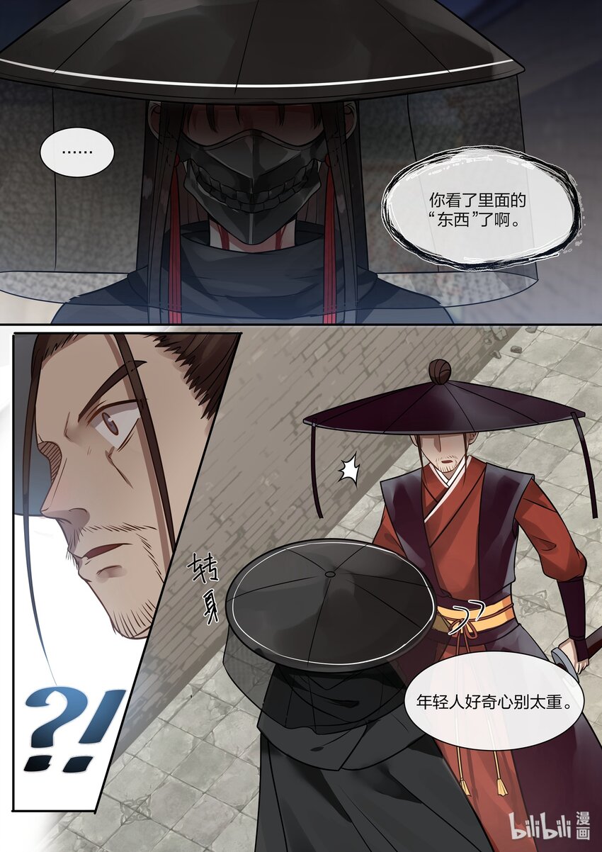 衔蝉奴在线免费观看漫画,322图