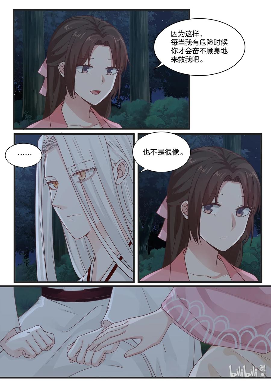 衔蝉奴漫画,391图