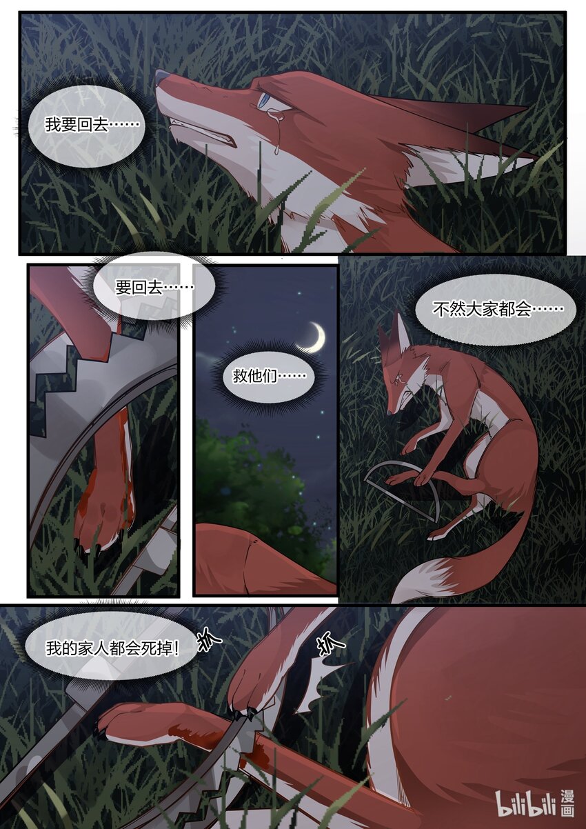 衔蝉奴漫画,252图