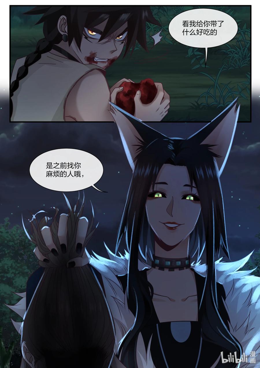 衔蝉奴漫画,591图