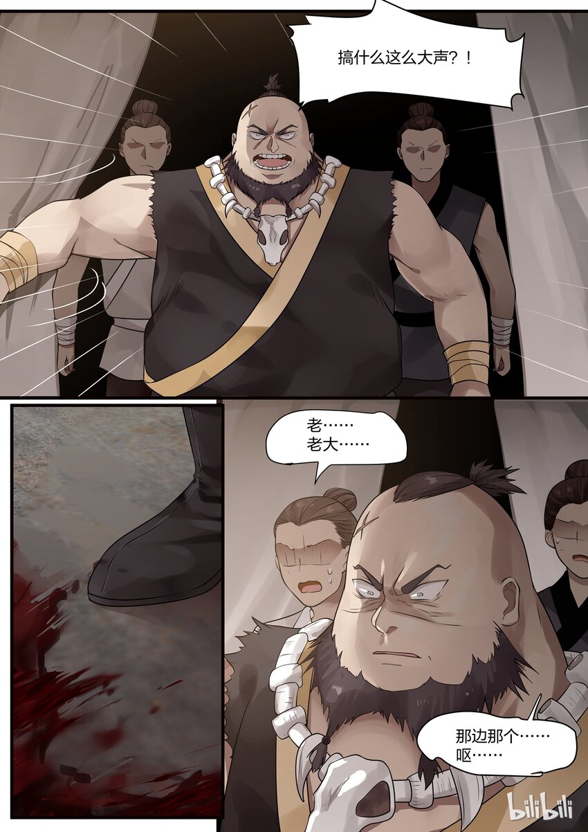 衔蝉奴漫画,61图