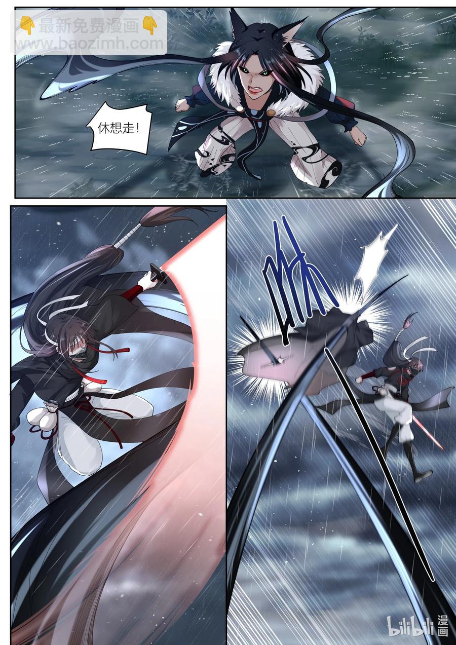 衔蝉奴漫画免费下拉式全集漫画,123 第123话2图