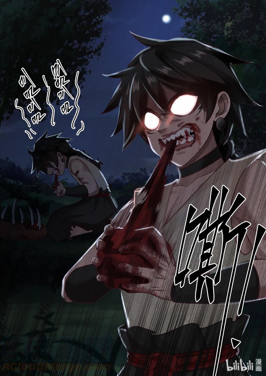 衔蝉奴漫画,591图