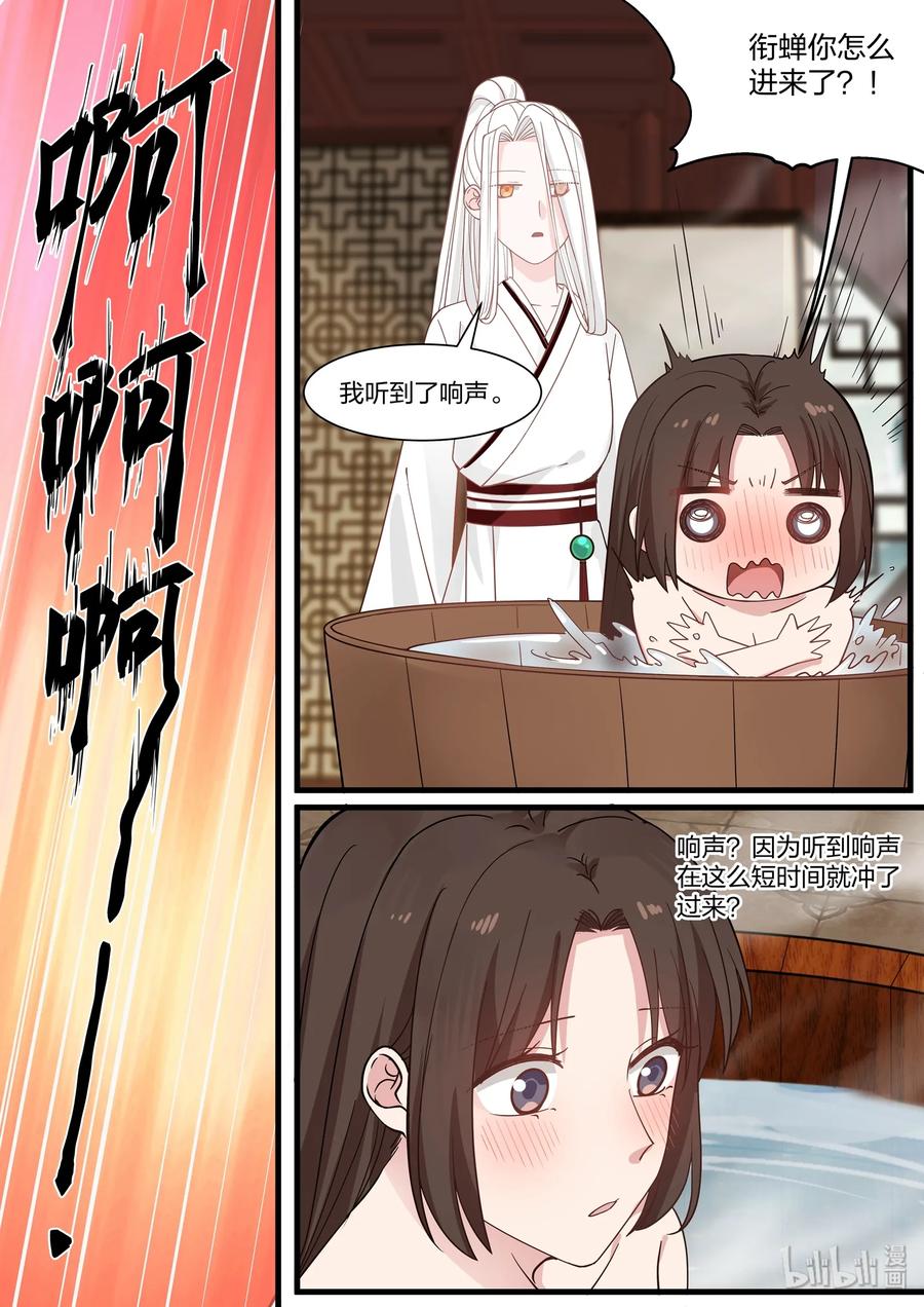 衔接是什么意思漫画,451图