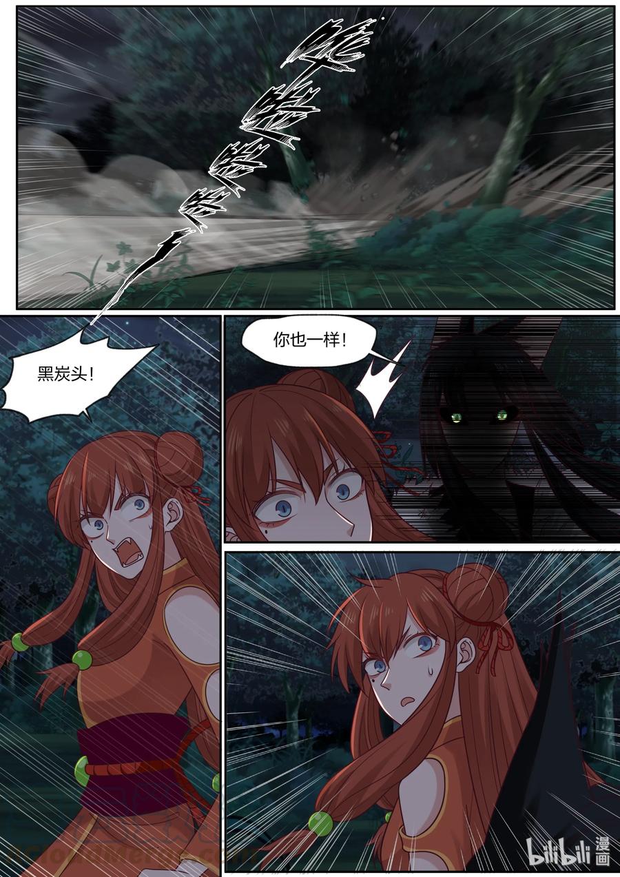 衔蝉奴漫画,612图