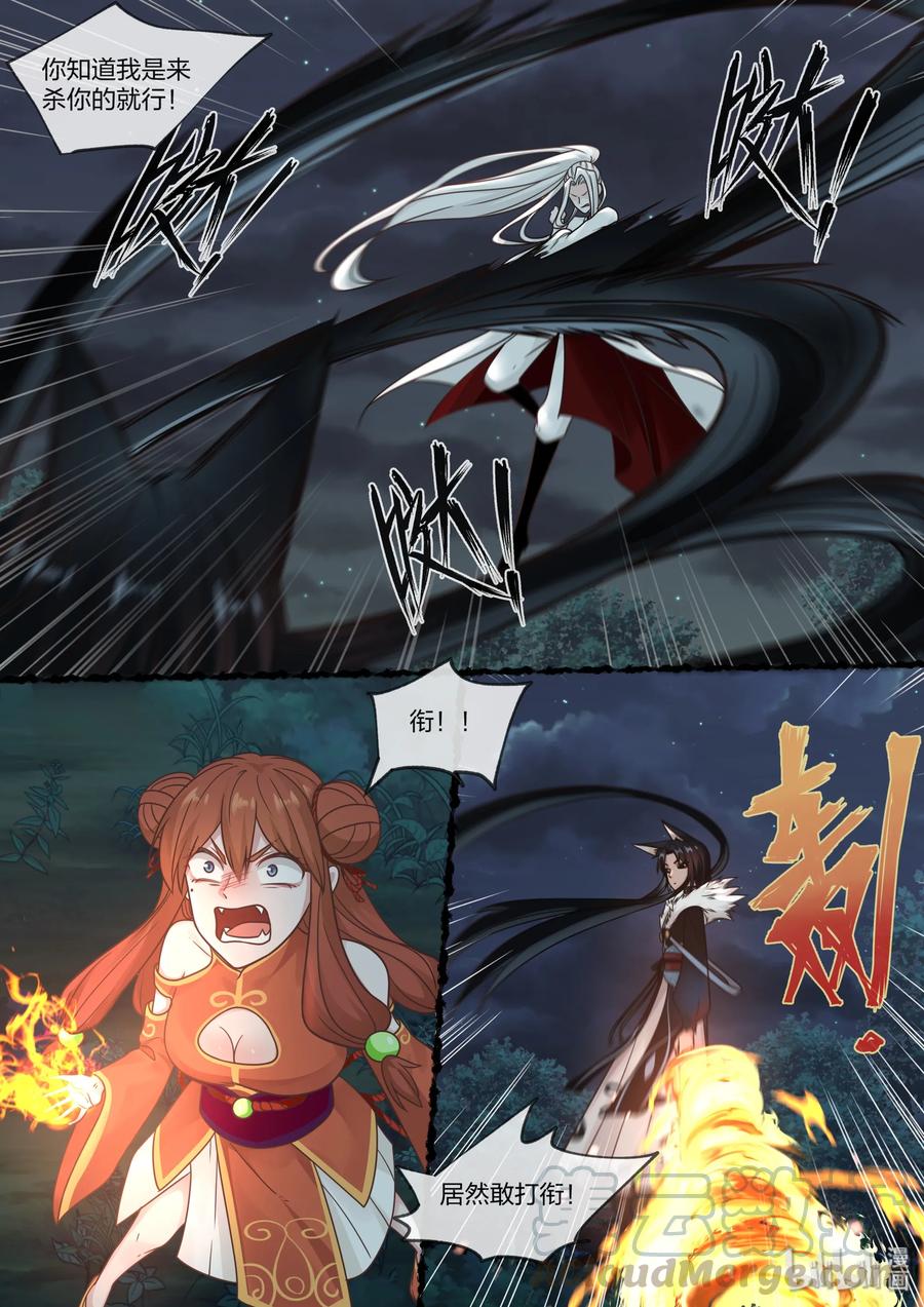 衔蝉奴漫画,611图