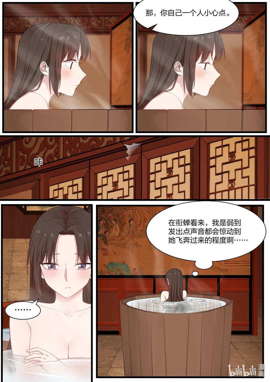 衔接是什么意思漫画,451图