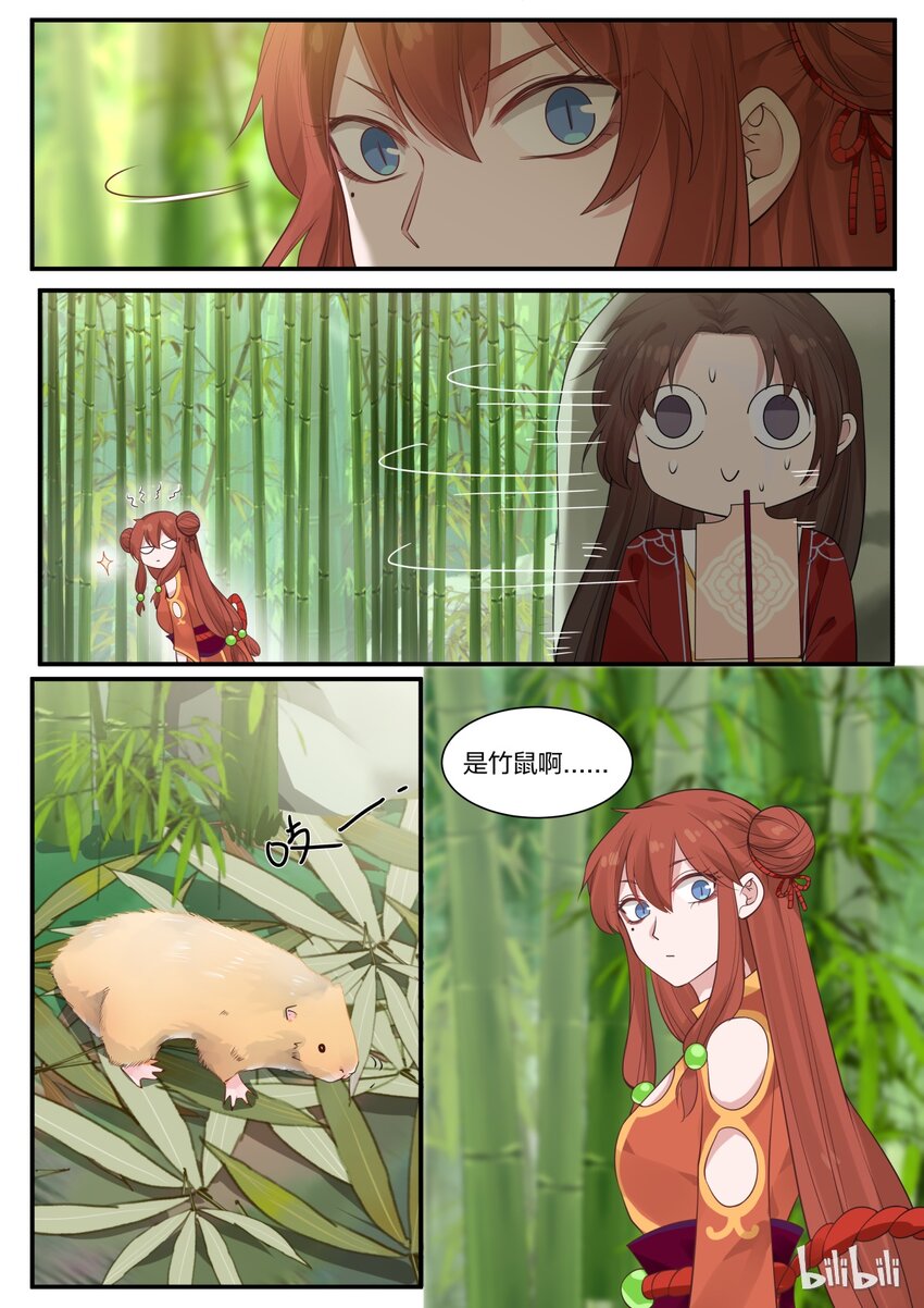 衔蝉奴漫画,152图