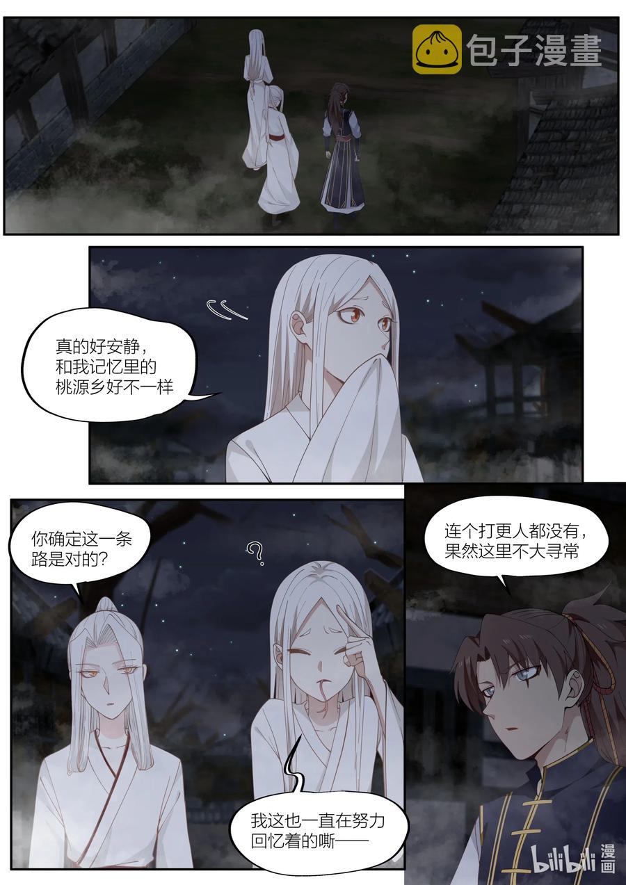 衔蝉奴漫画,092 第92话2图