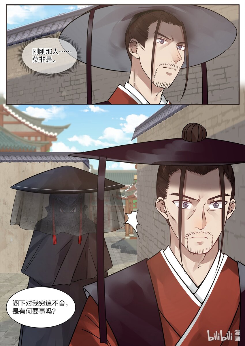 衔蝉奴漫画,312图
