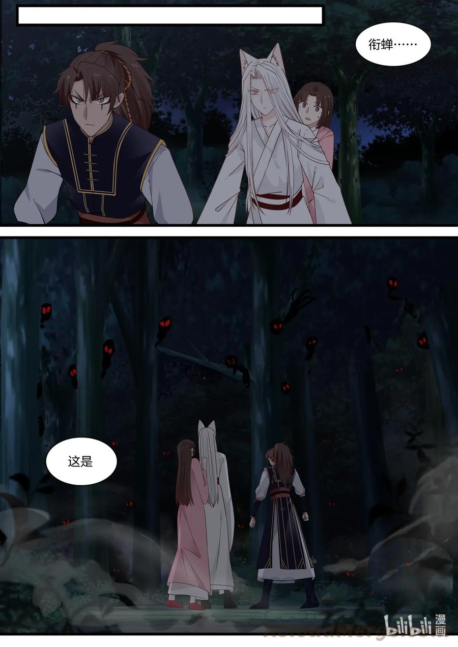 衔蝉奴漫画,492图