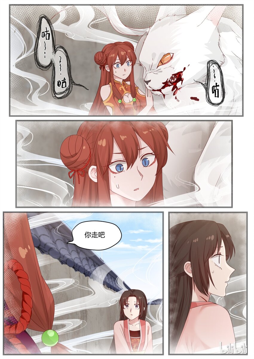衔蝉奴漫画免费下拉式全集漫画,132图
