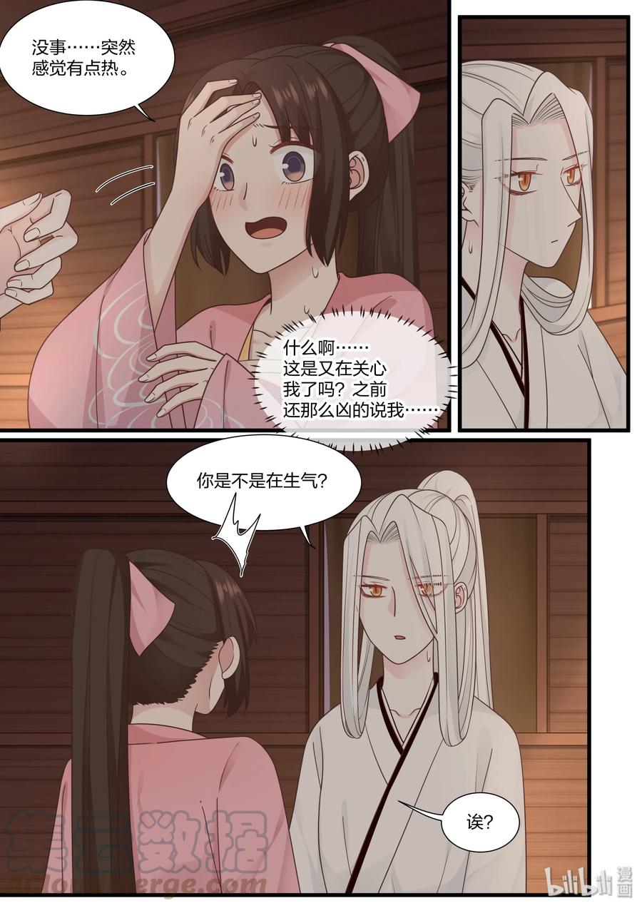 衔蝉奴漫画,551图