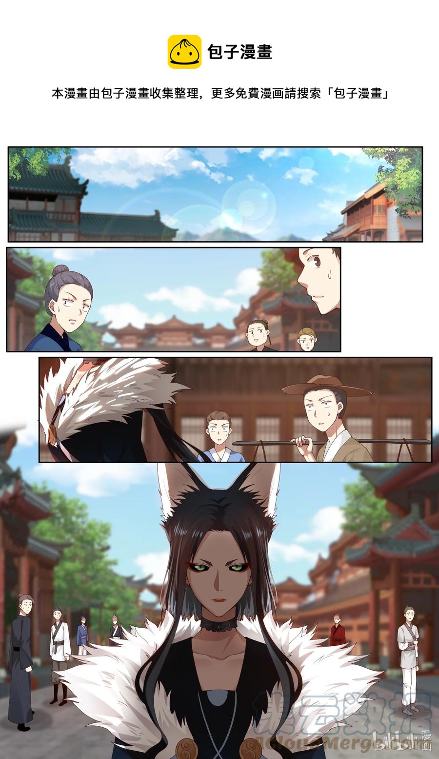 衔蝉奴漫画,121 第121话1图