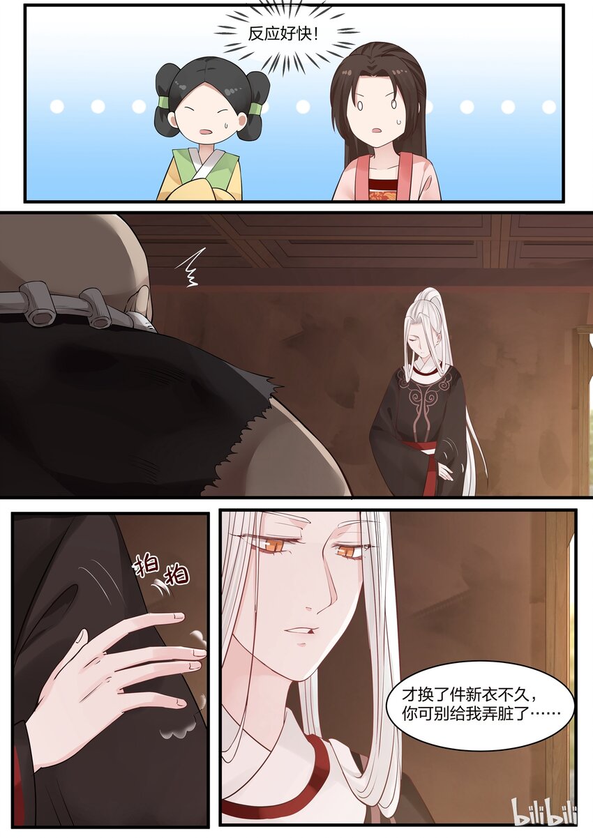 衔蝉奴漫画,62图