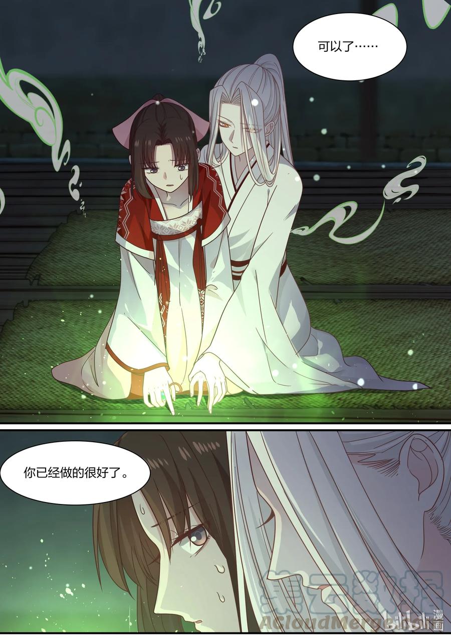 衔蝉奴漫画免费下拉式全集漫画,672图