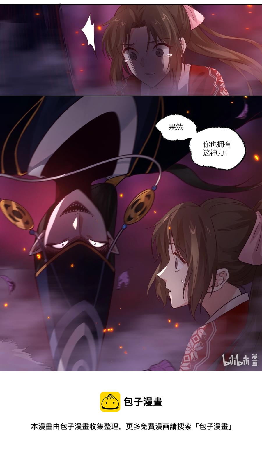 衔蝉奴漫画,141 第141话2图