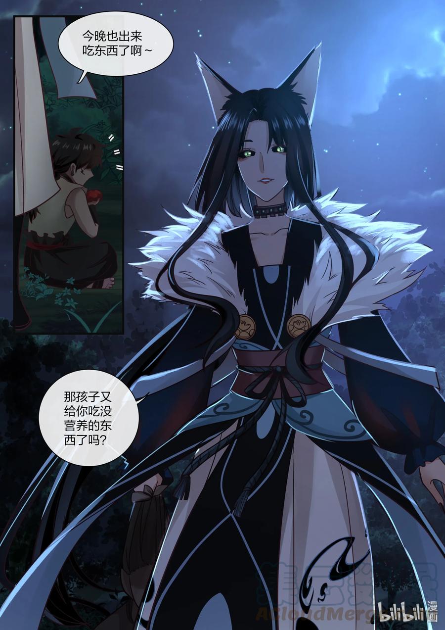 衔蝉奴漫画,592图