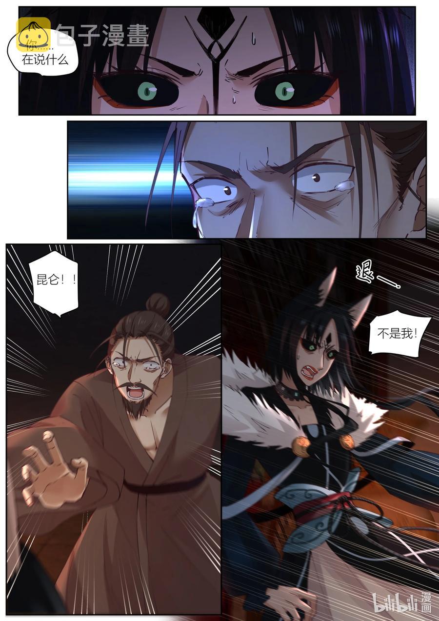 衔蝉奴漫画,133 第133话2图
