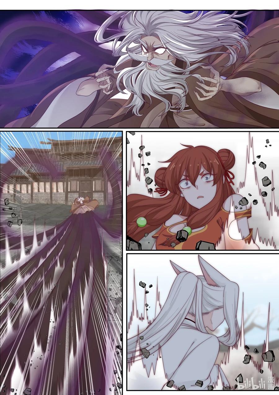 衔蝉奴漫画,103 第103话2图