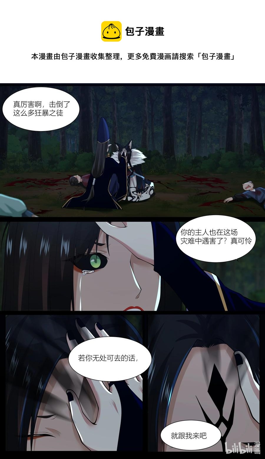 衔蝉奴漫画,130 第130话2图