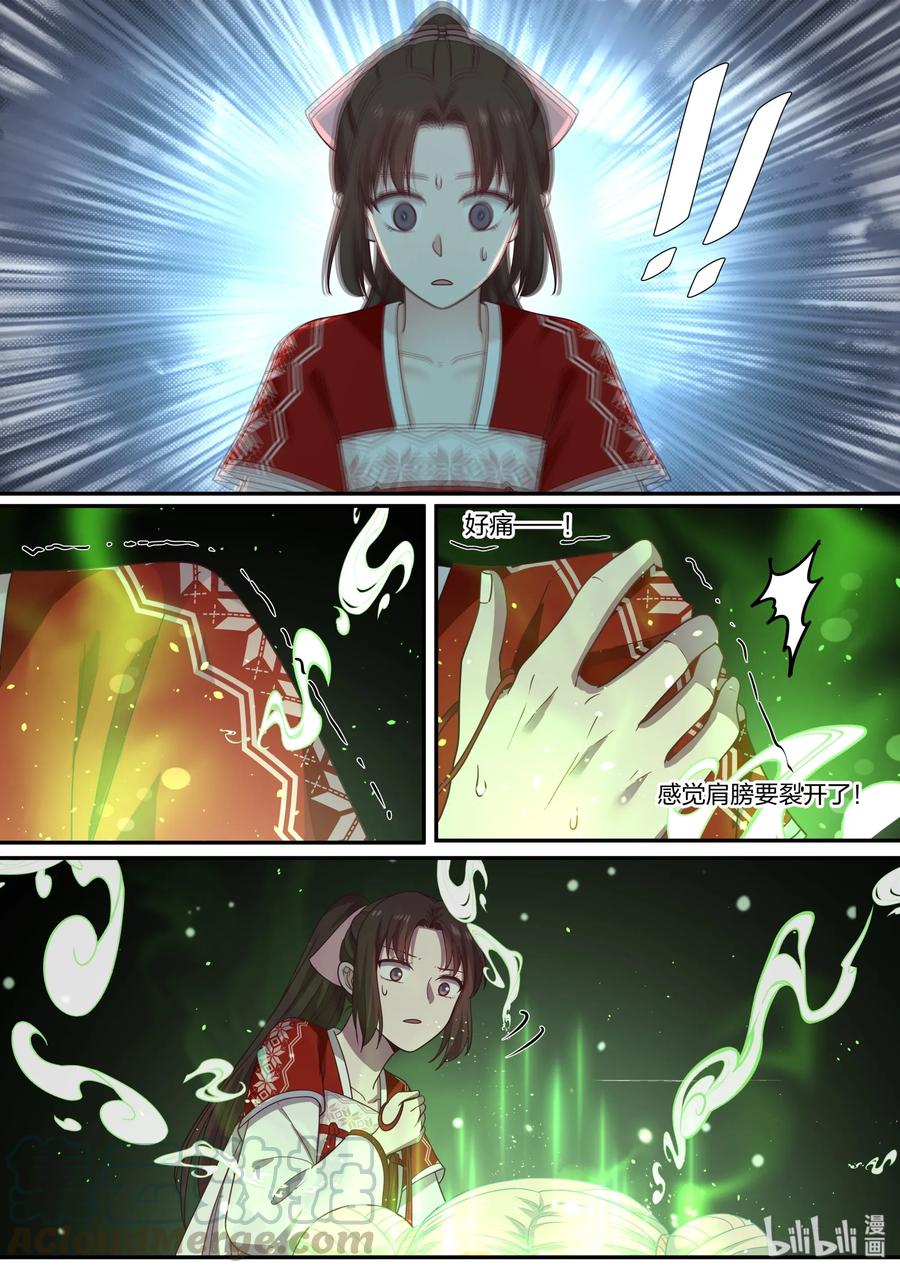 衔蝉奴漫画,671图