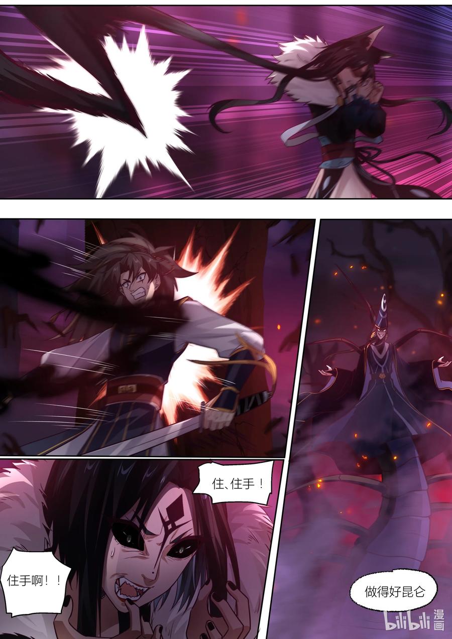 衔蝉奴在线免费观看漫画,141 第141话2图