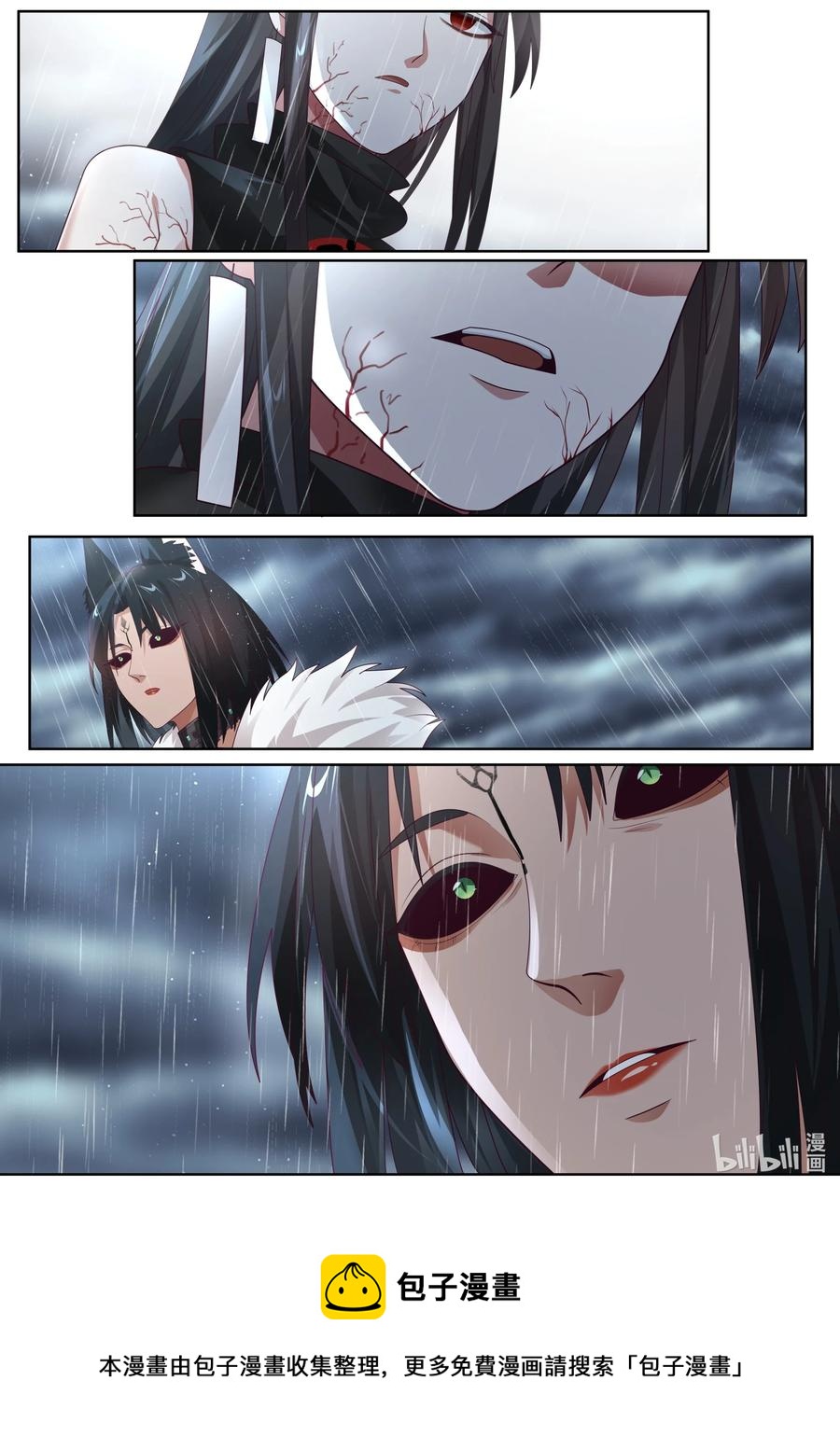 衔蝉奴漫画,123 第123话2图