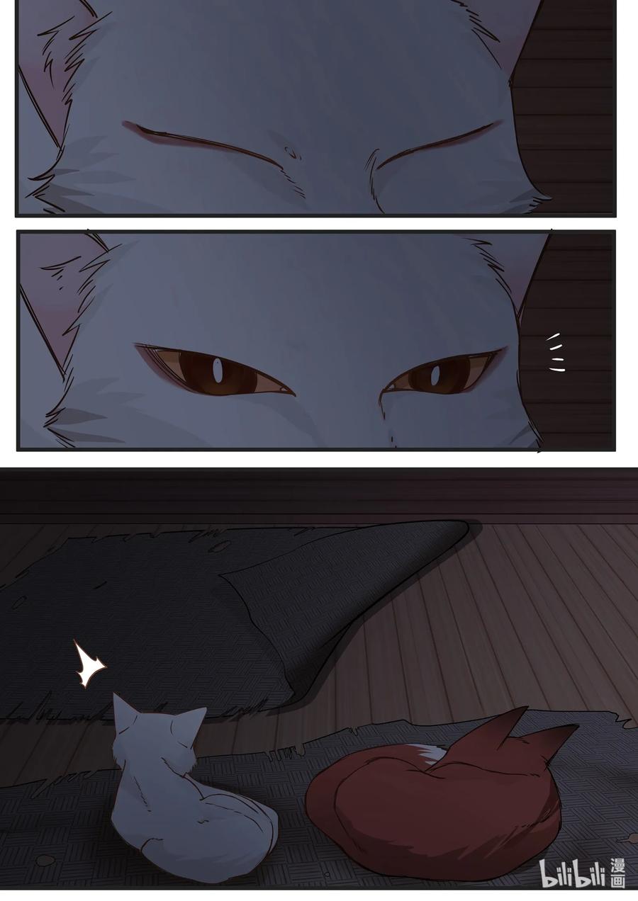 衔蝉奴漫画,391图