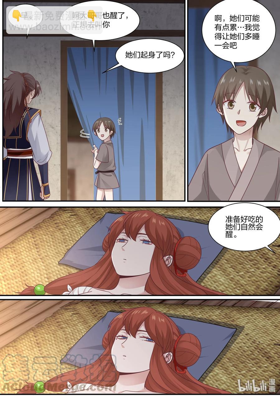 衔蝉奴漫画免费下拉式全集漫画,671图