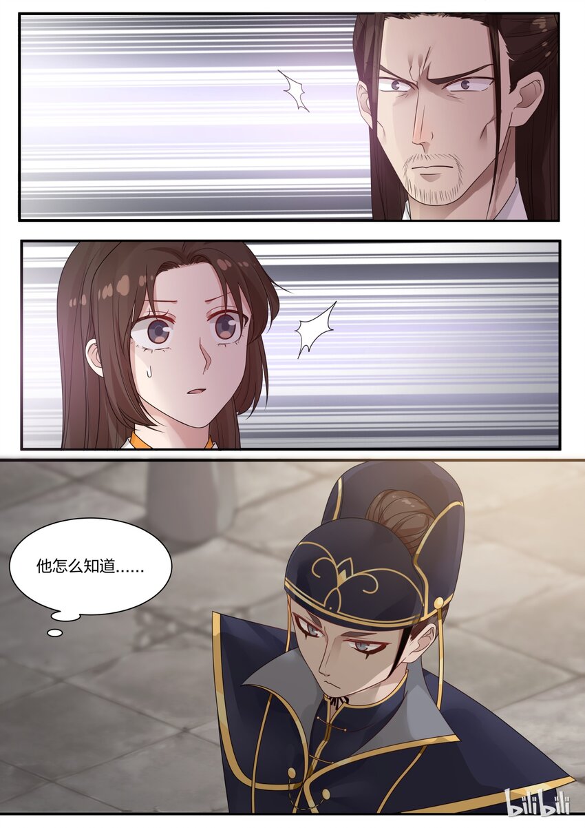 衔蝉奴漫画,131图