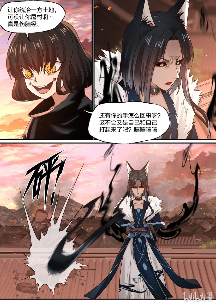 衔蝉奴漫画,081 第81话1图