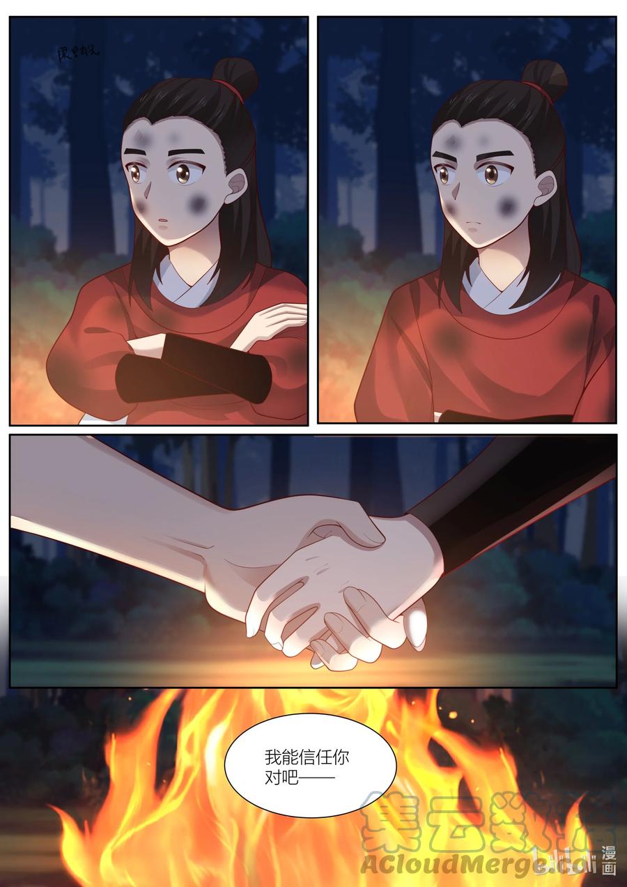 衔蝉奴漫画免费下拉式全集漫画,127 第127话1图