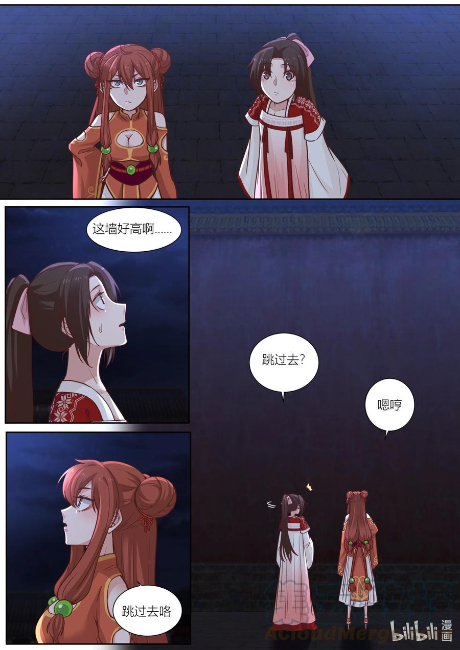 衔蝉奴漫画免费下拉式全集漫画,134 第134话1图