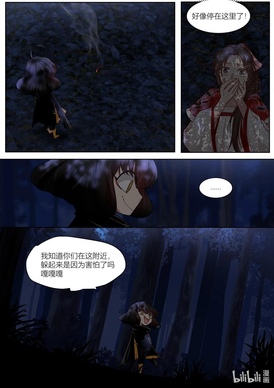 衔蝉奴漫画,138 第138话2图