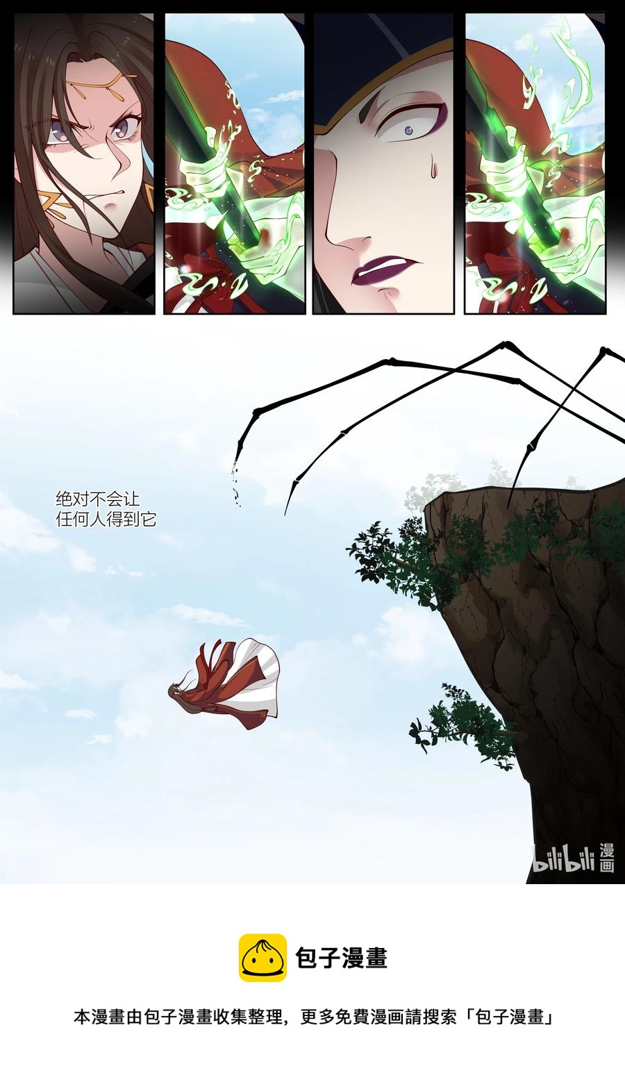 衔蝉奴漫画,135 第135话2图