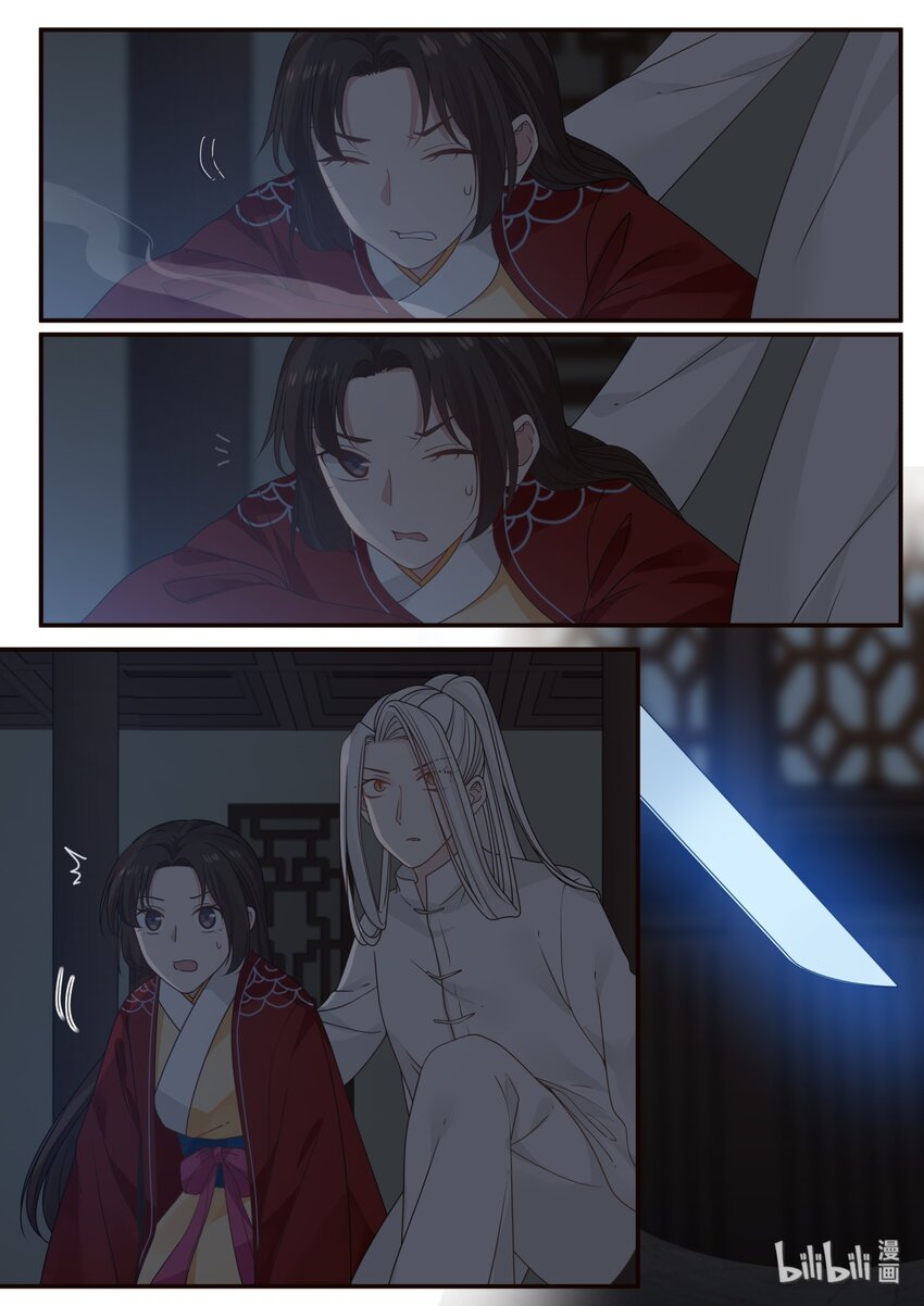 衔蝉奴漫画,222图