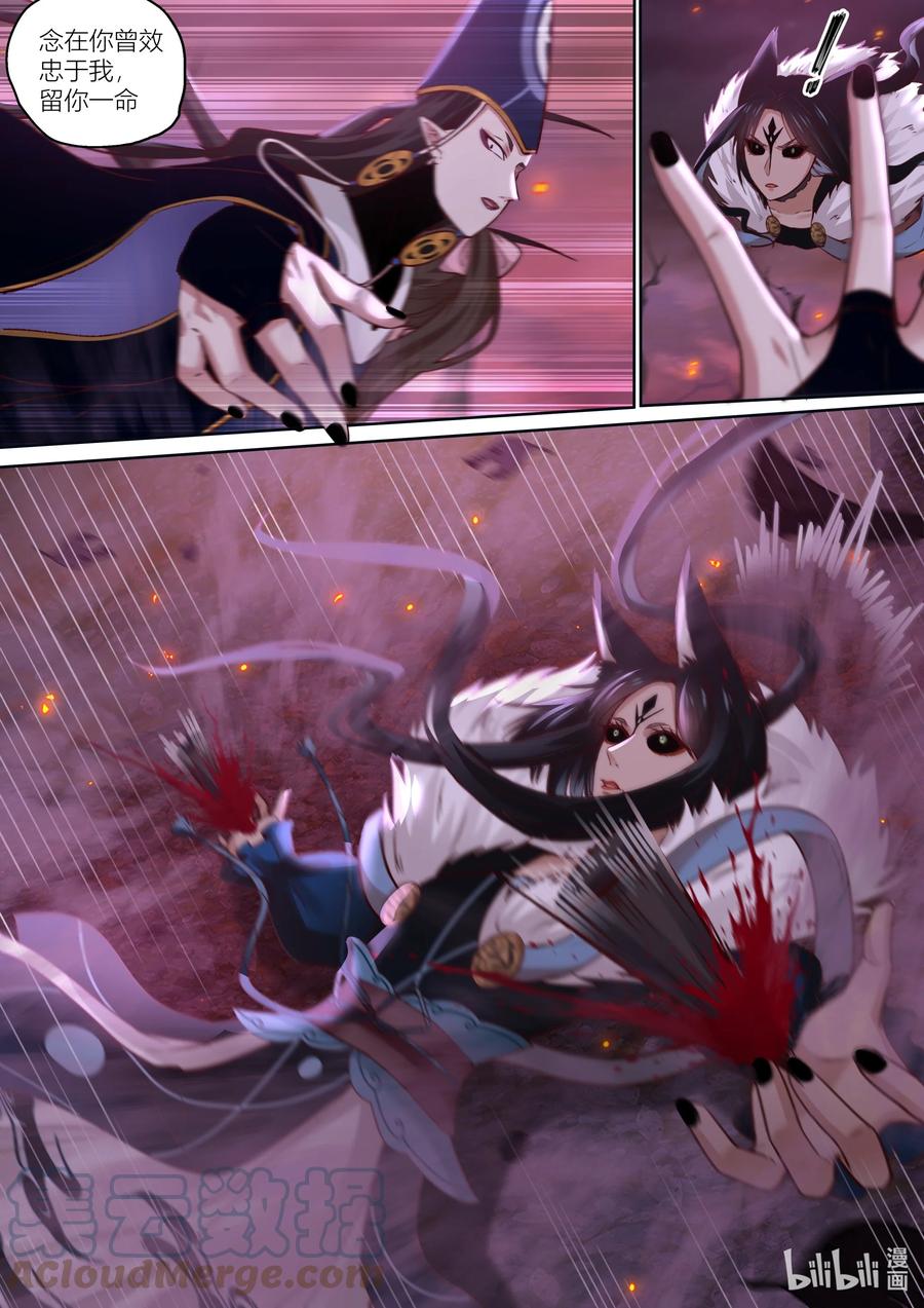 衔蝉奴漫画免费下拉式全集漫画,142 第142话1图