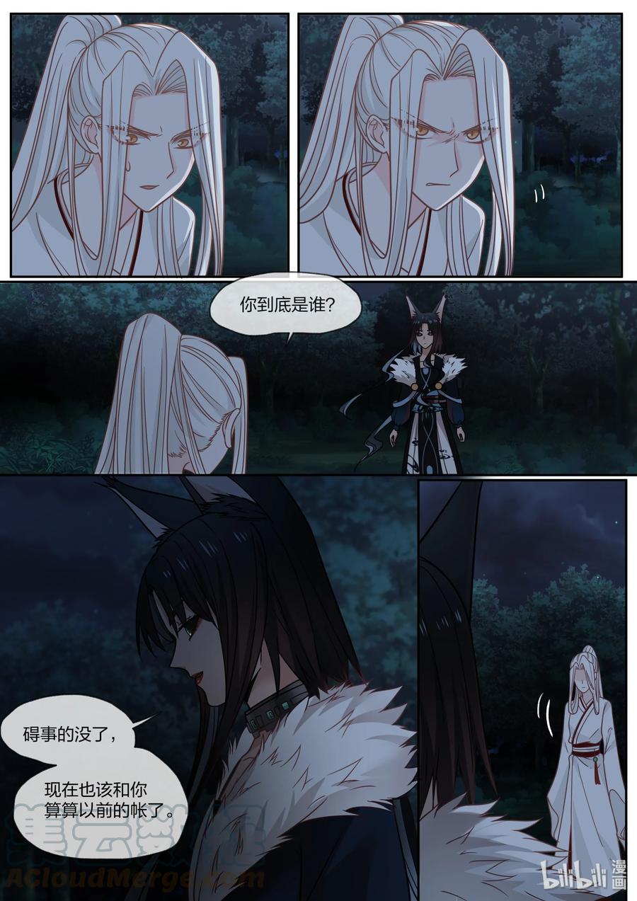 衔蝉奴漫画,611图