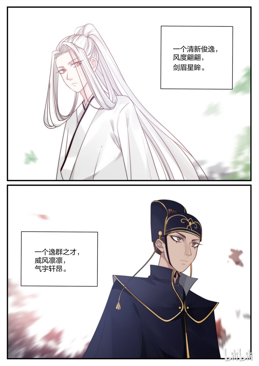 衔蝉奴漫画,142图