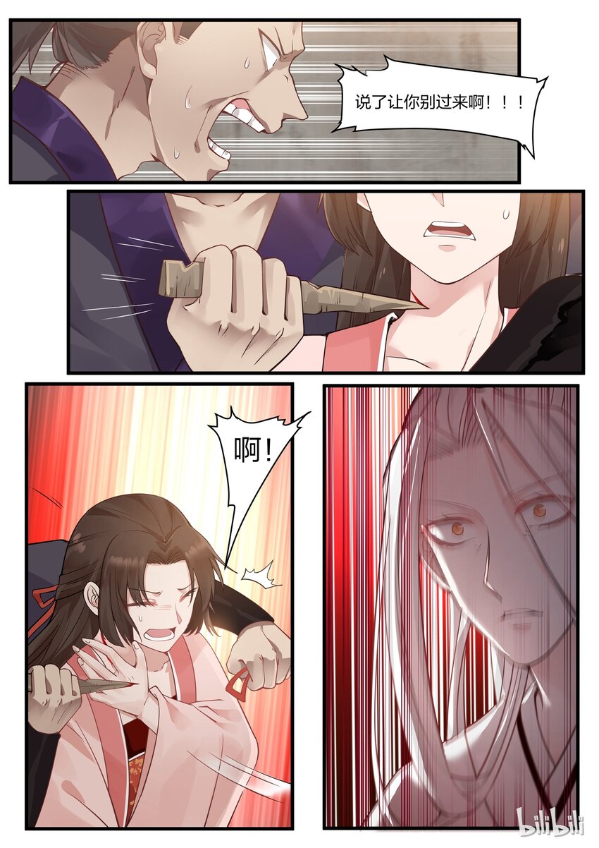 衔蝉奴漫画,111图