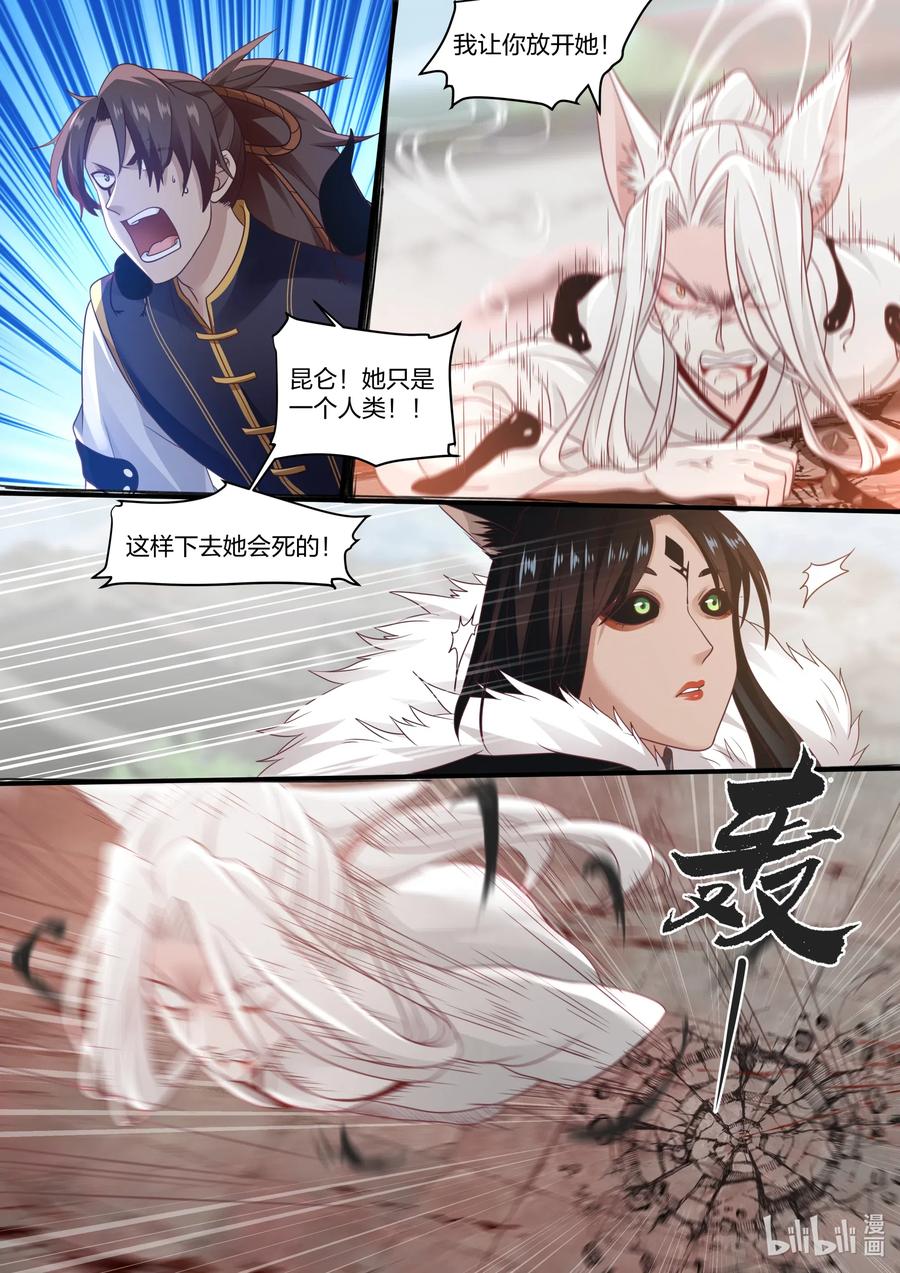 衔蝉奴漫画,080 第80话1图