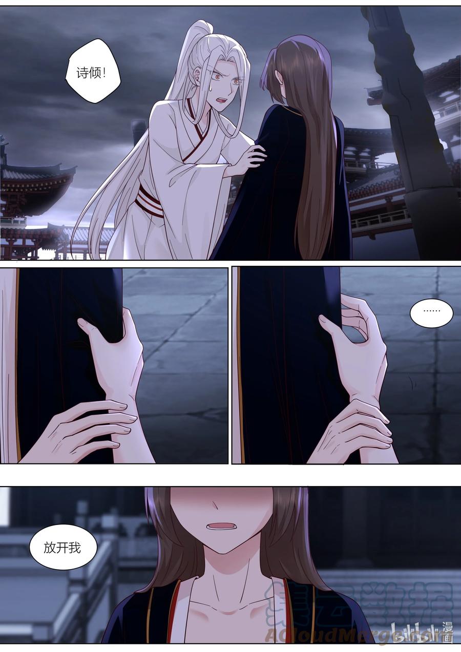 衔蝉奴漫画,146 第146话1图