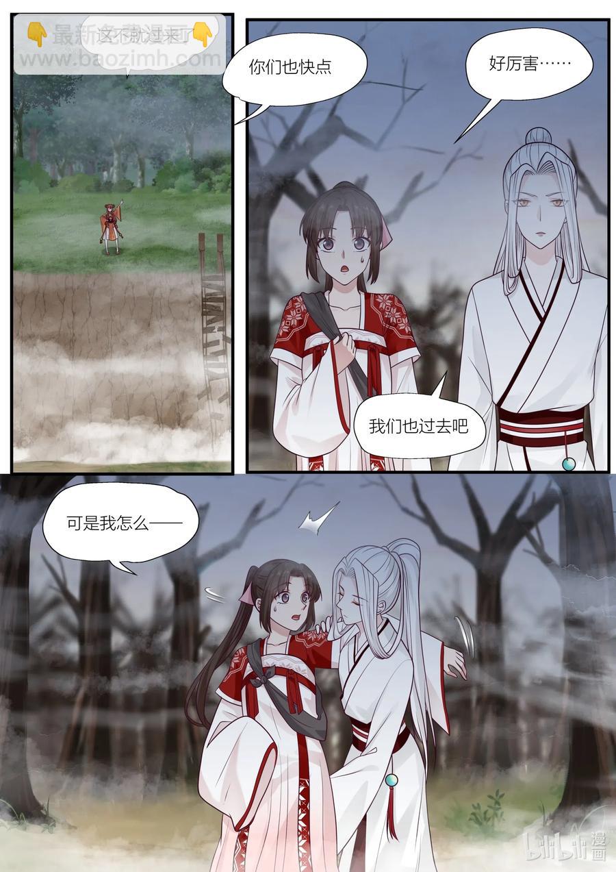 衔蝉奴漫画,088 第88话1图