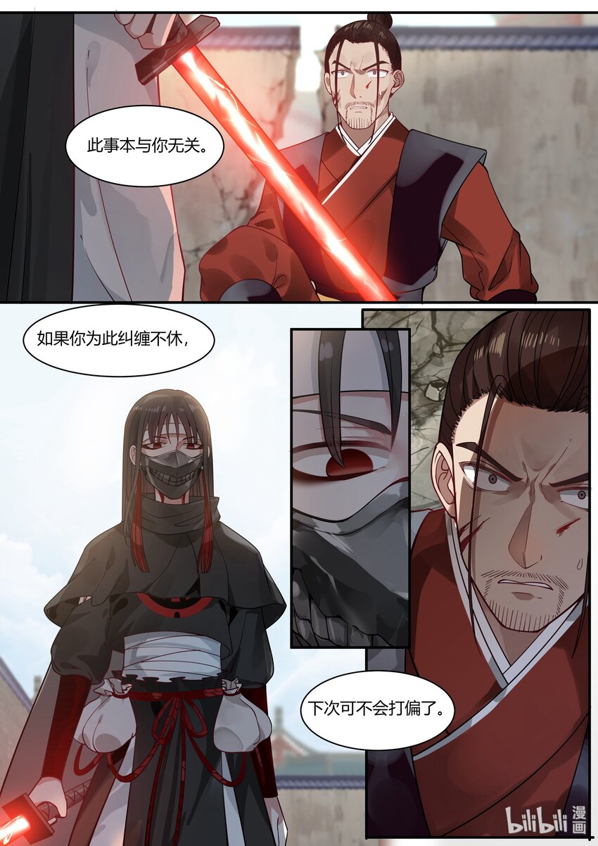 衔蝉奴漫画免费下拉式全集漫画,332图