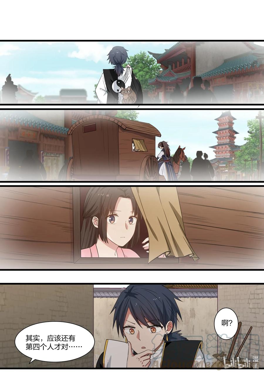 衔蝉奴漫画,432图