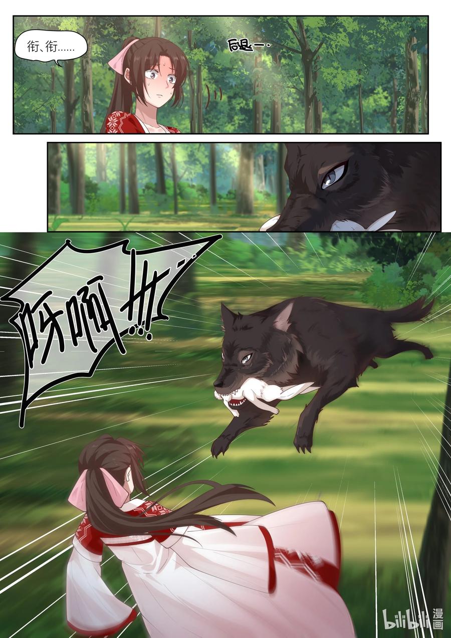 衔蝉奴漫画,124 第124话2图